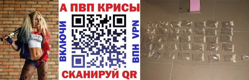 цены наркотик  Грайворон  A PVP мука 