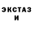 Экстази 99% Donnie Bean