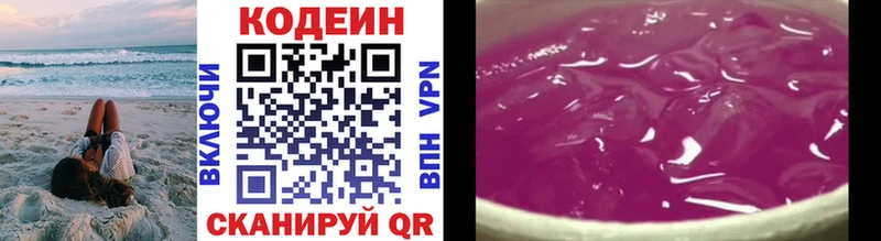 KRAKEN ССЫЛКА  Грайворон  Codein напиток Lean (лин) 