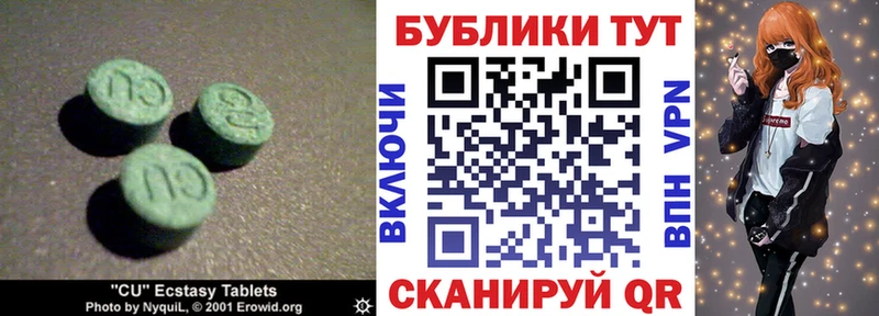 Ecstasy 280мг  Грайворон 