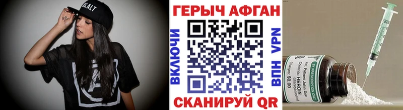 ГЕРОИН афганец  Грайворон 