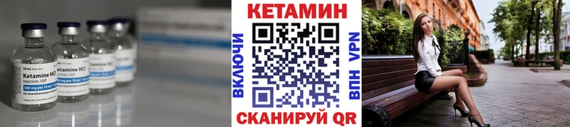 это как зайти  Грайворон  КЕТАМИН ketamine 