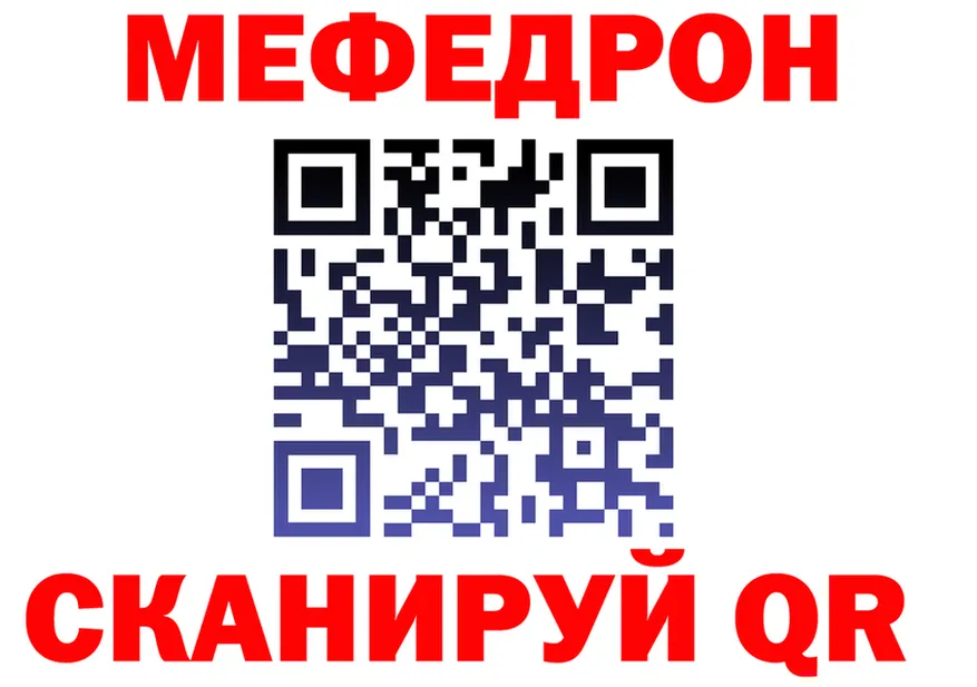 Мефедрон кристаллы как зайти shop KRAKEN Грайворон