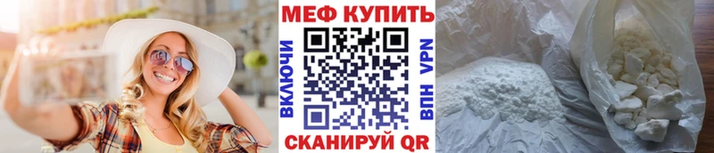 Мефедрон мука  Грайворон 