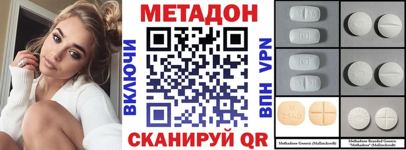 МЕТАДОН кристалл Грайворон